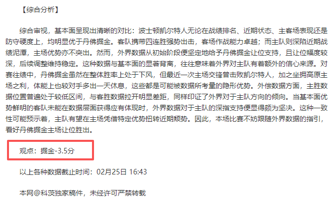 常规赛,火箭对阵雷,亚历山大精,贪玩娱乐官网玩家首选,贪玩娱乐官网,贪玩娱乐官网游戏平台