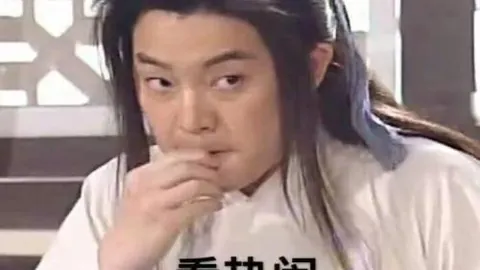 天元赛里程碑：常昊首冠时刻回顾 2025-02-13